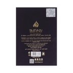 Perfume Badee Al Oud Amethyst (morado) de Lattafa, Eau de Parfum 100 ml – foto 2